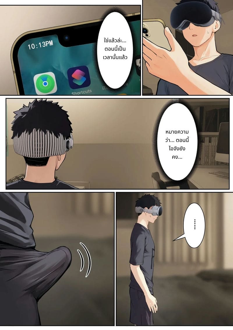 แว่นตาที่มองเห็นค่าความเงี่ยนของน้องสาว